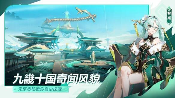 《九畿：岐风之旅》相关画面2