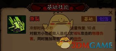 反伤陀螺流流派相关画面