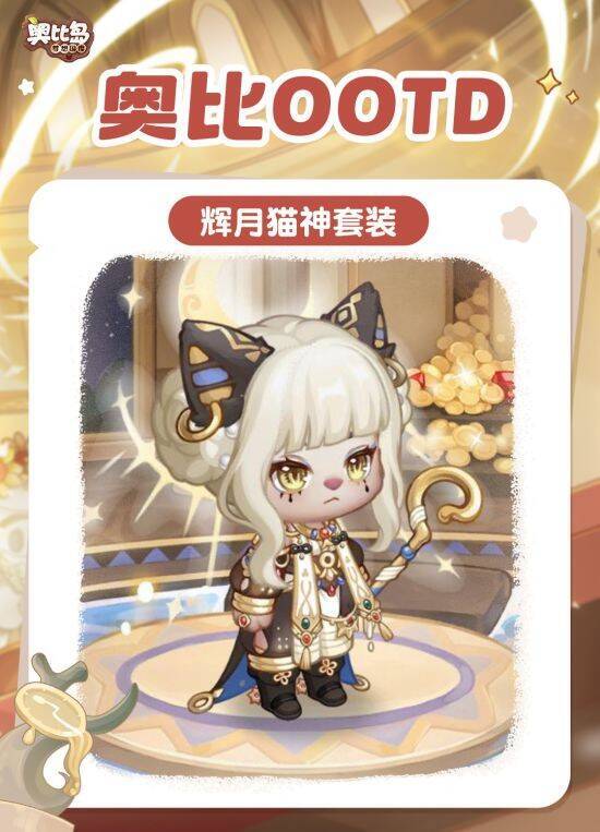 博物馆主题穿搭展示图1