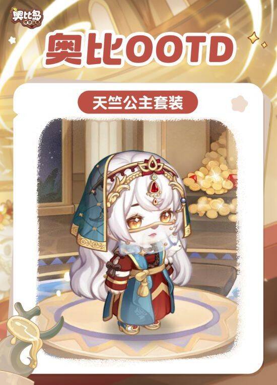 博物馆主题穿搭展示图3