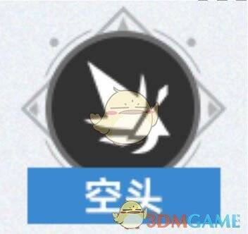 空头增益效果及战意机制展示图