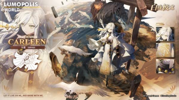 《白夜极光》龙洲场景宣传图