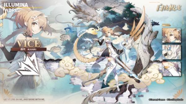 《白夜极光》角色时装宣传图