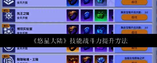 悠星大陆相关配图1