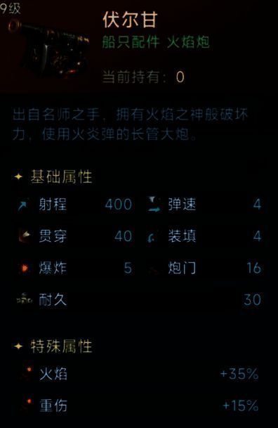 火焰炮等相关画面