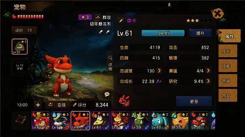 《新石器时代》宠物技能与属性