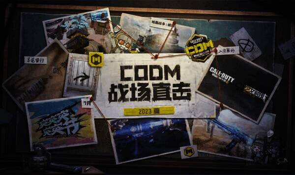 《战场直击·夏》相关宣传图