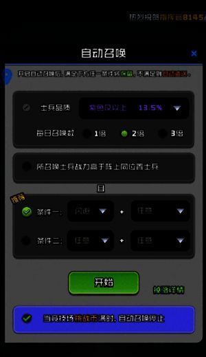 召唤佣兵相关图片