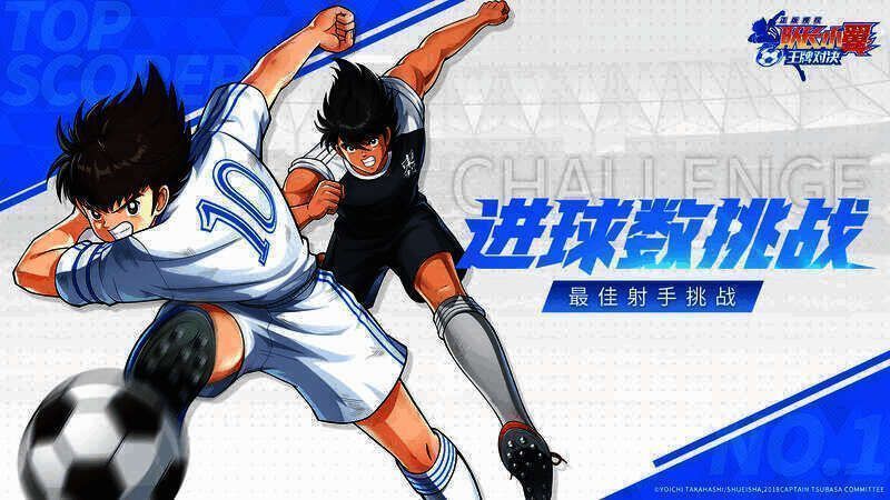 《队长小翼：王牌对决》游戏福利画面