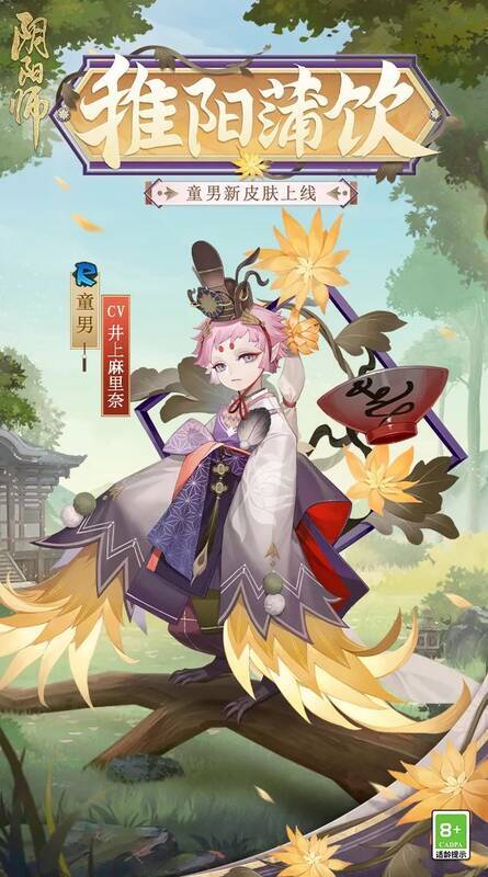 童男手持盛有艾香饮品的碗