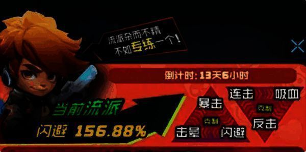 勇者之翼online流派克制关系图