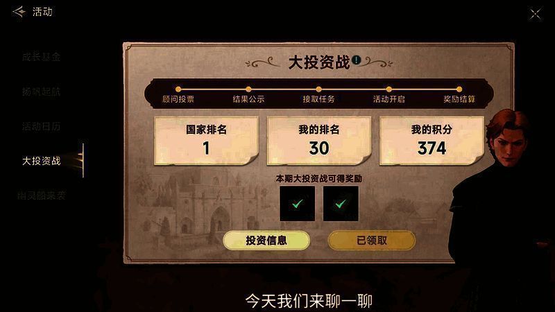 大航海时代传说相关配图4