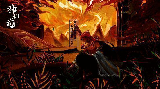 《神仙道3》相关画面4