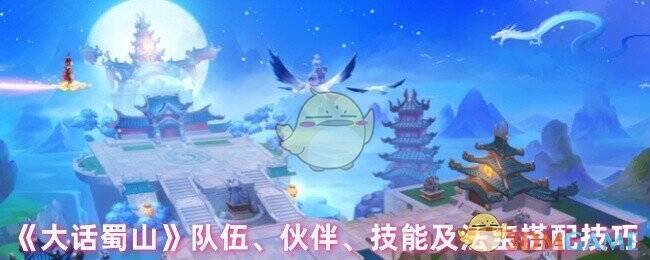 大话蜀山游戏相关配图