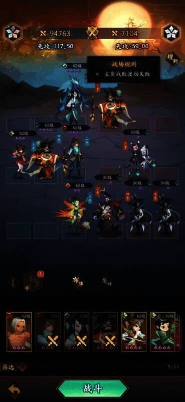 《神仙道3》修仙境界界面图片2