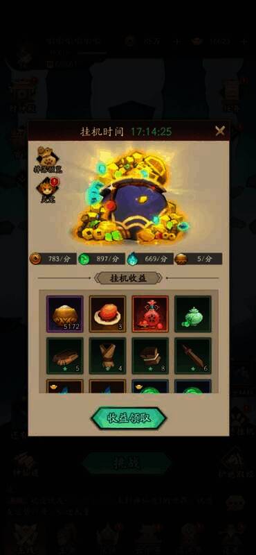 《神仙道3》碎片化时间游戏示意图片