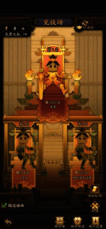 《神仙道3》PVP玩法画面