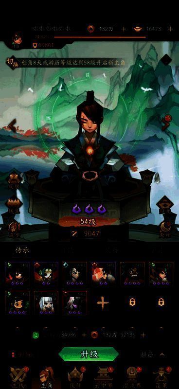 《神仙道3》等级共享功能相关展示图