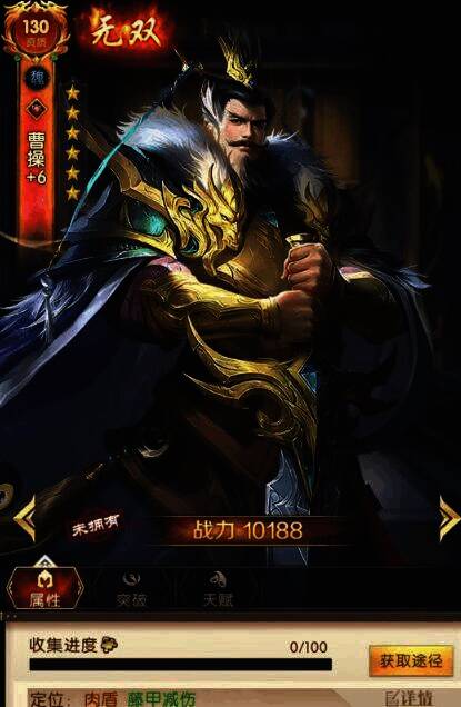 曹操角色形象图