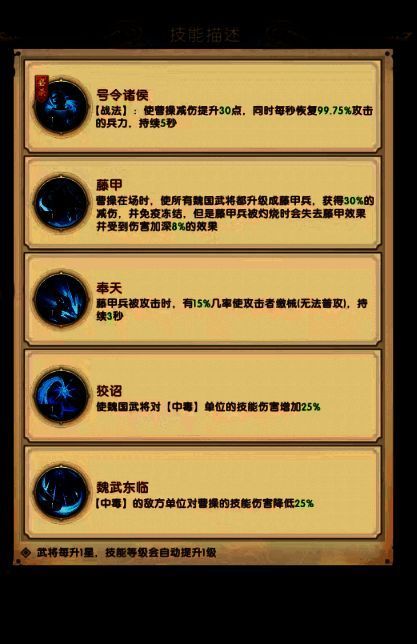 曹操技能效果展示图