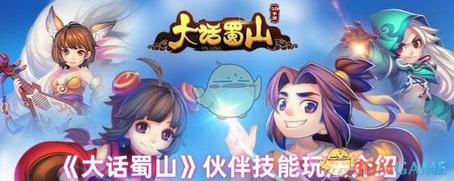 大话蜀山游戏画面