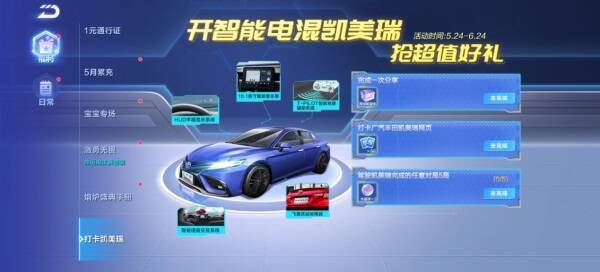 游戏内玩家领取打卡奖励画面