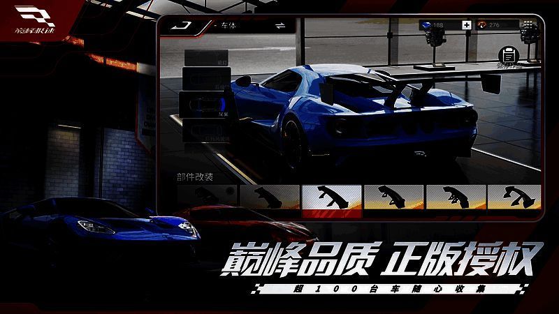 《巅峰极速》游戏画面2