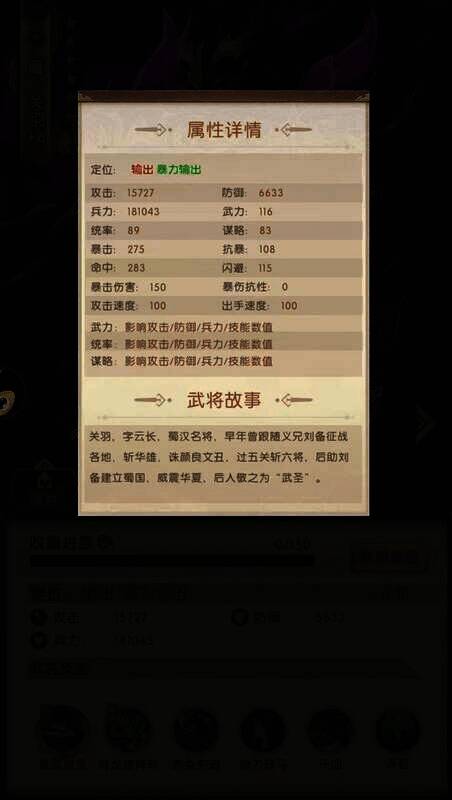 关羽技能相关画面