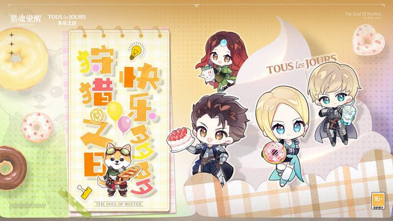 联动主题小店相关画面