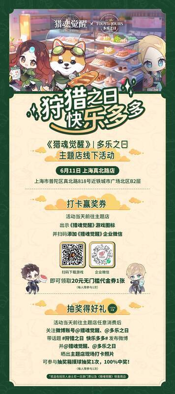 游戏活动相关画面