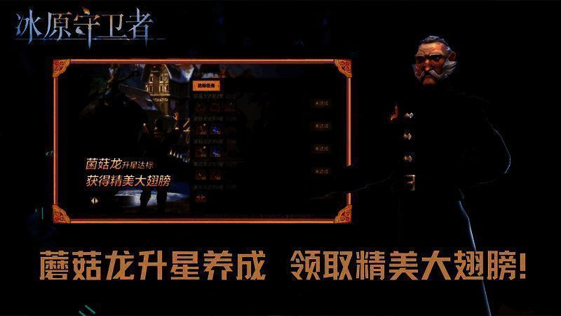 蘑菇龙升星达标活动界面