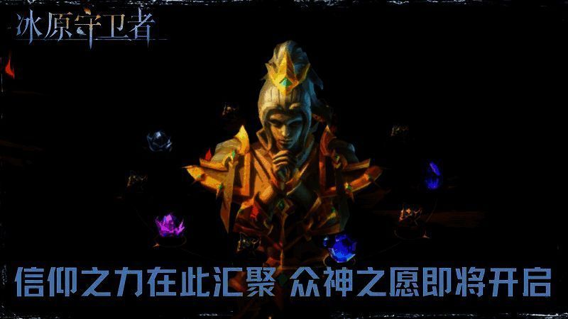 藏品增幅活动界面