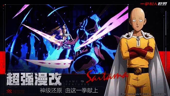 一拳超人:世界英雄展示画面