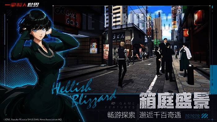 一拳超人:世界都市场景画面