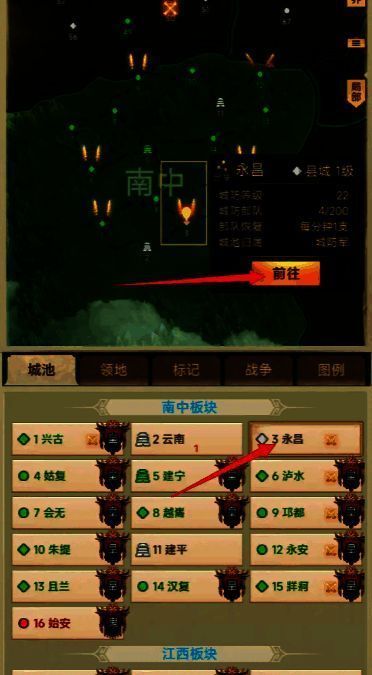 三国问鼎山河城池相关图2