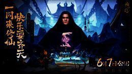 《神仙道3》相关宣传图片1