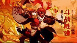 《神仙道3》相关宣传图片2