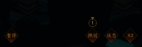 《神仙道3》加速跳过界面