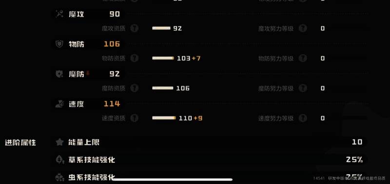 洛克王国世界蝶影魅姬相关图片3