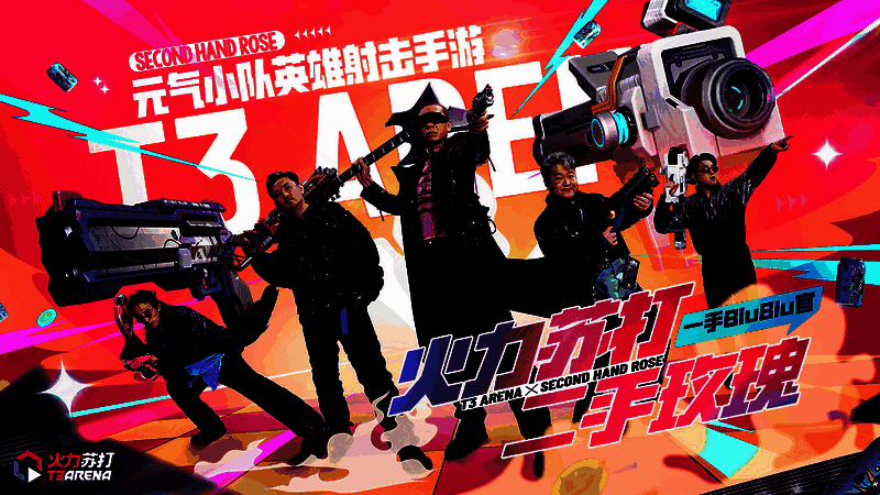 《火力苏打》相关宣传图片2