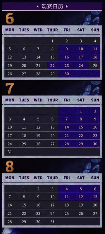 比赛赛程相关图片
