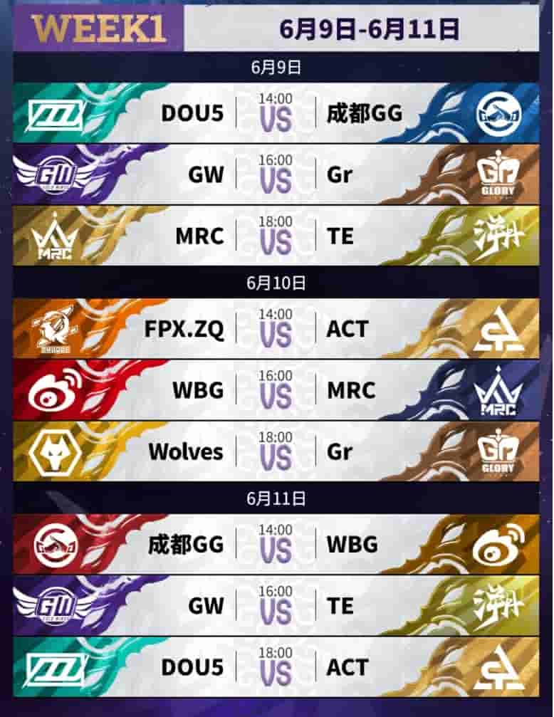 赛事预告相关图片