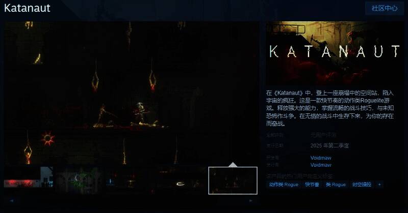《Katanaut》相关宣传图