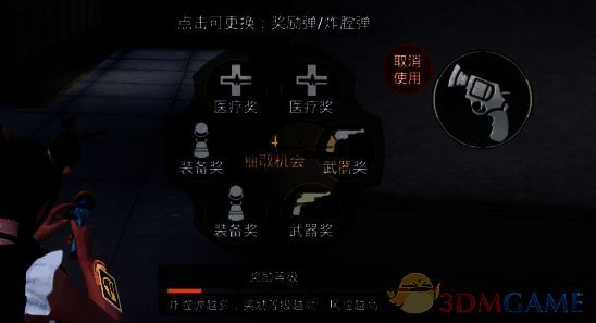 切换奖励为炸膛示意图