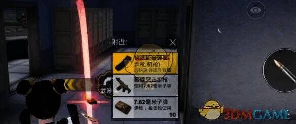 抽中奖励枪口喷出示意图