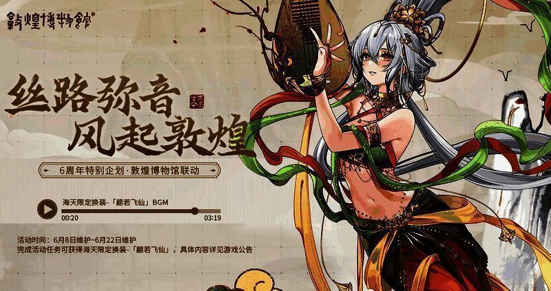 《碧蓝航线》跨界联动宣传图