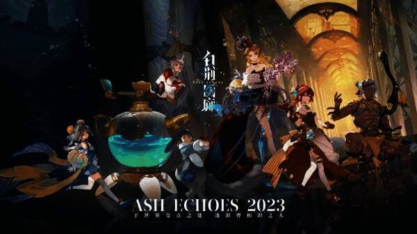 《白荆回廊》相关宣传图1