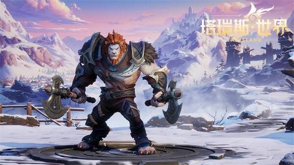 《塔瑞斯世界》相关宣传图3