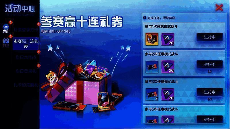 扎卡见面礼活动宣传图