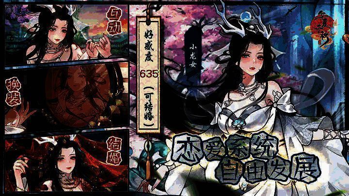 华夏千秋游戏场景图